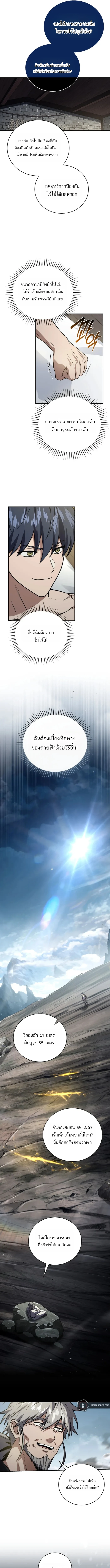 Return of the Frozen Player ตอนที่ 170 10