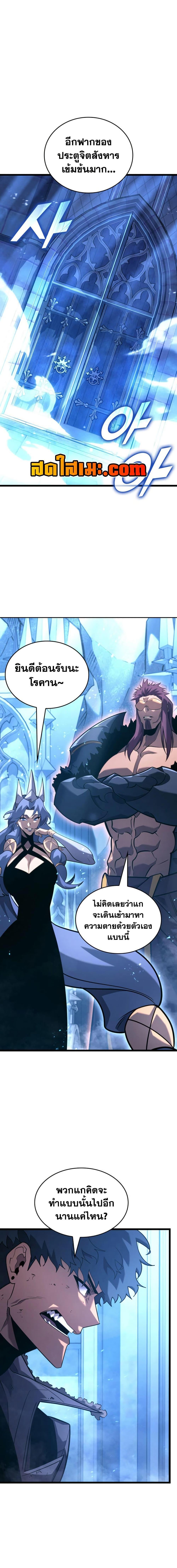 Return of the SSS-Class Ranker ตอนที่ 170 11