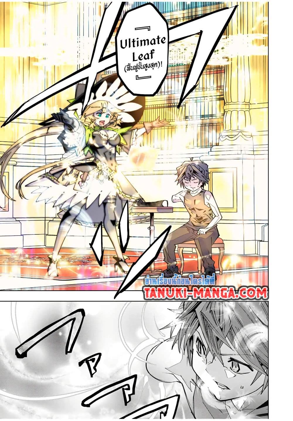 My Gift LVL 9999 Unlimited Gacha ตอนที่ 170 11