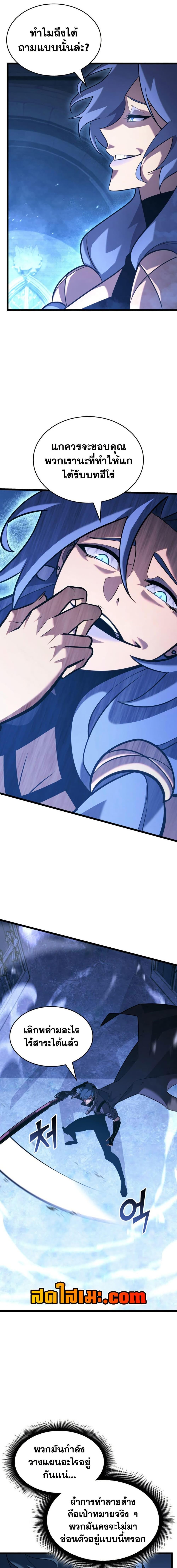 Return of the SSS-Class Ranker ตอนที่ 170 12