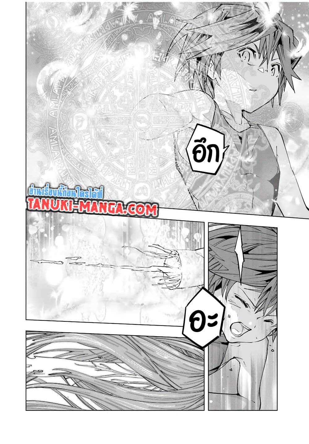 My Gift LVL 9999 Unlimited Gacha ตอนที่ 170 12