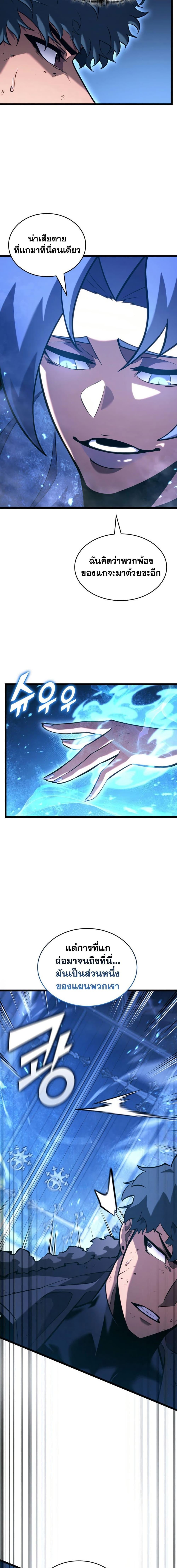 Return of the SSS-Class Ranker ตอนที่ 170 13