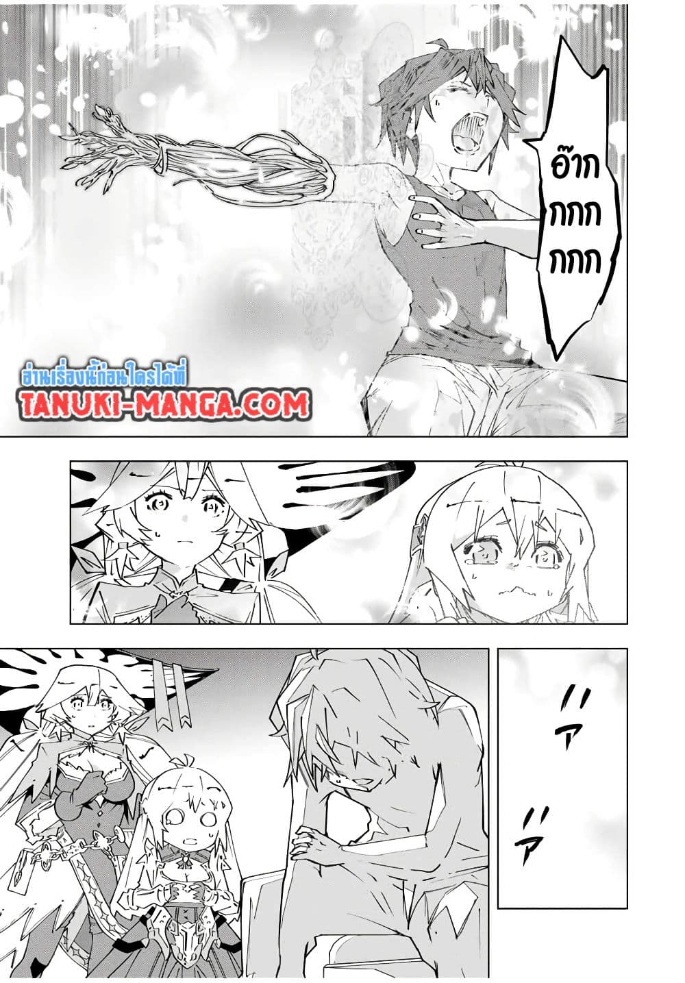 My Gift LVL 9999 Unlimited Gacha ตอนที่ 170 13