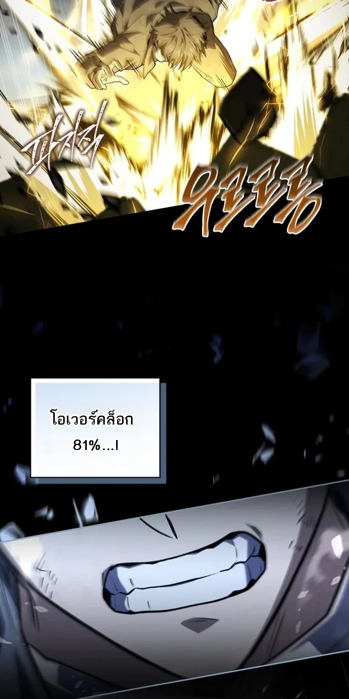 Return of the Frozen Player ตอนที่ 170 13