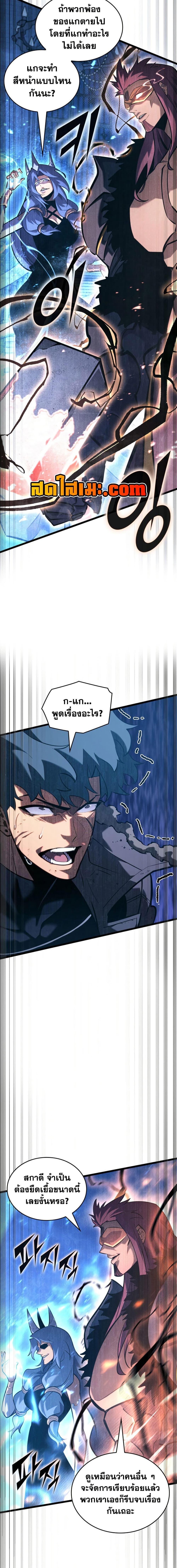 Return of the SSS-Class Ranker ตอนที่ 170 14