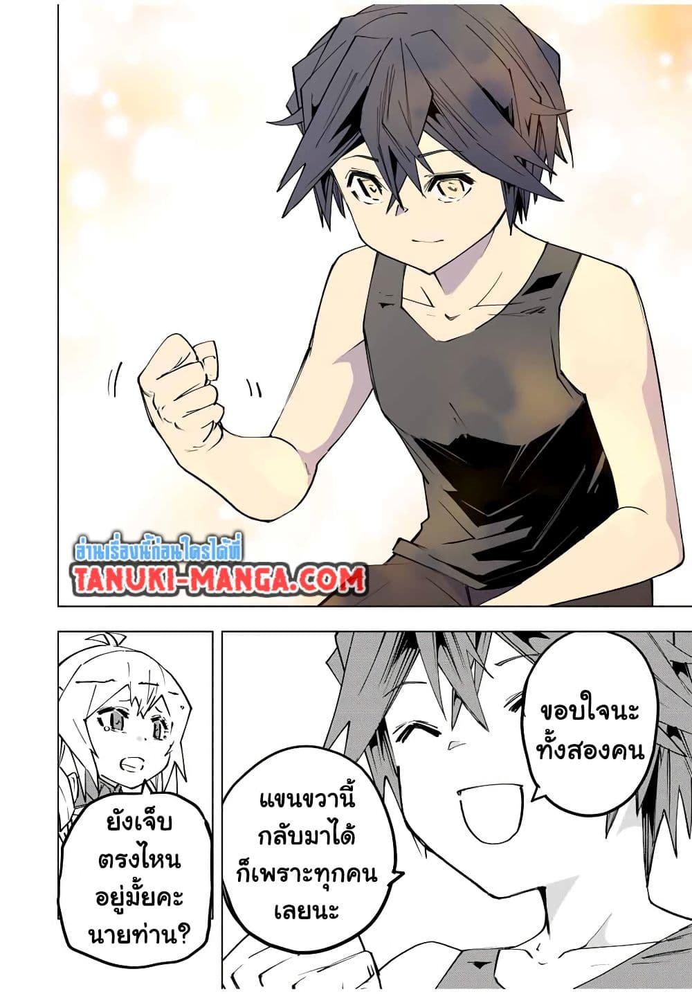 My Gift LVL 9999 Unlimited Gacha ตอนที่ 170 14