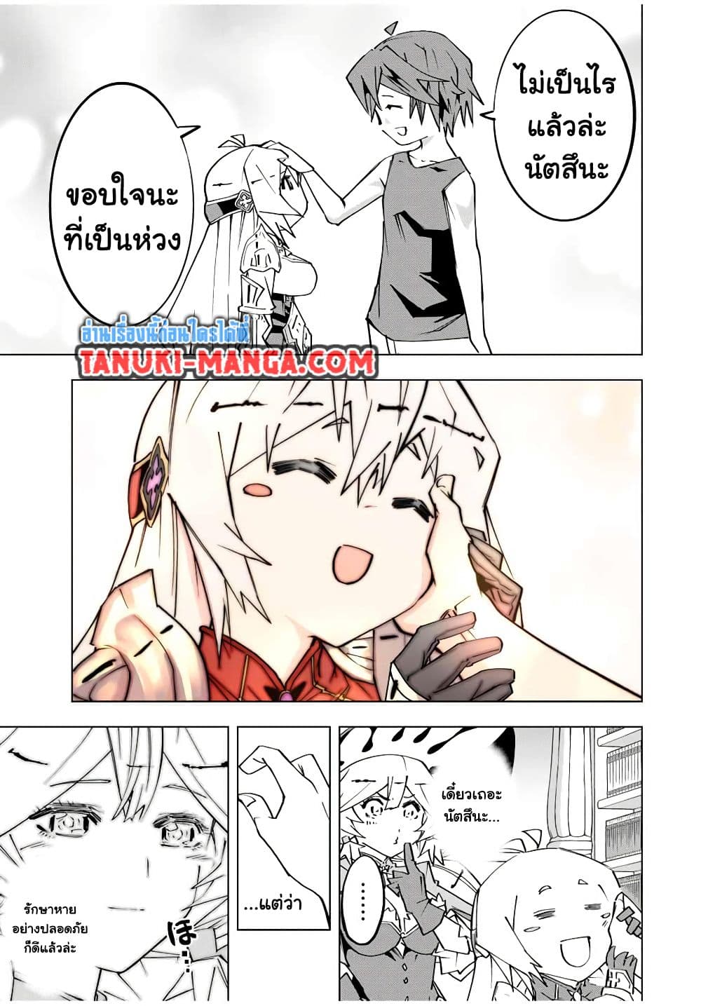 My Gift LVL 9999 Unlimited Gacha ตอนที่ 170 15