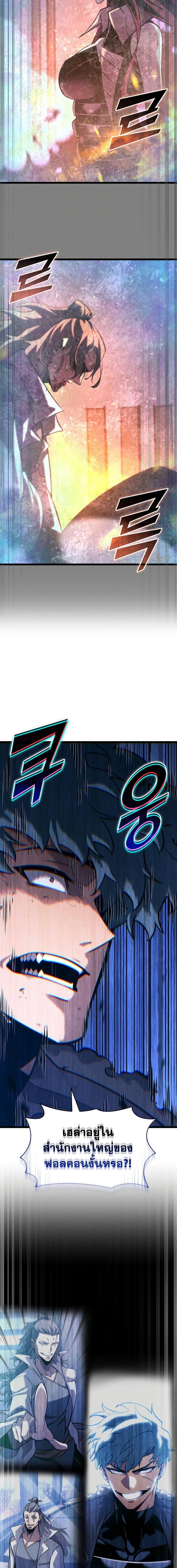 Return of the SSS-Class Ranker ตอนที่ 170 16