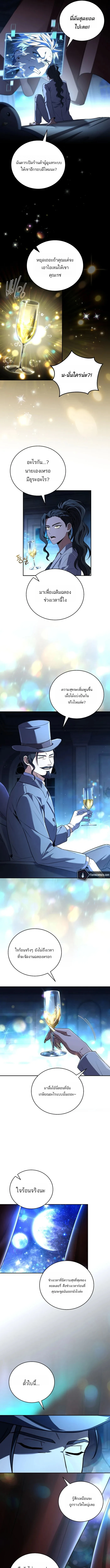 Return of the Frozen Player ตอนที่ 170 16