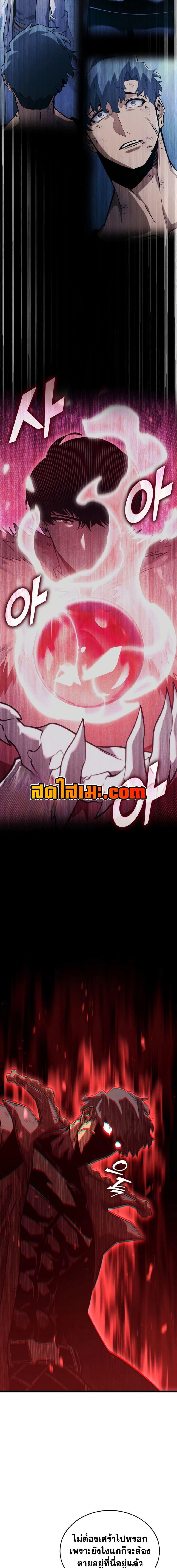 Return of the SSS-Class Ranker ตอนที่ 170 17