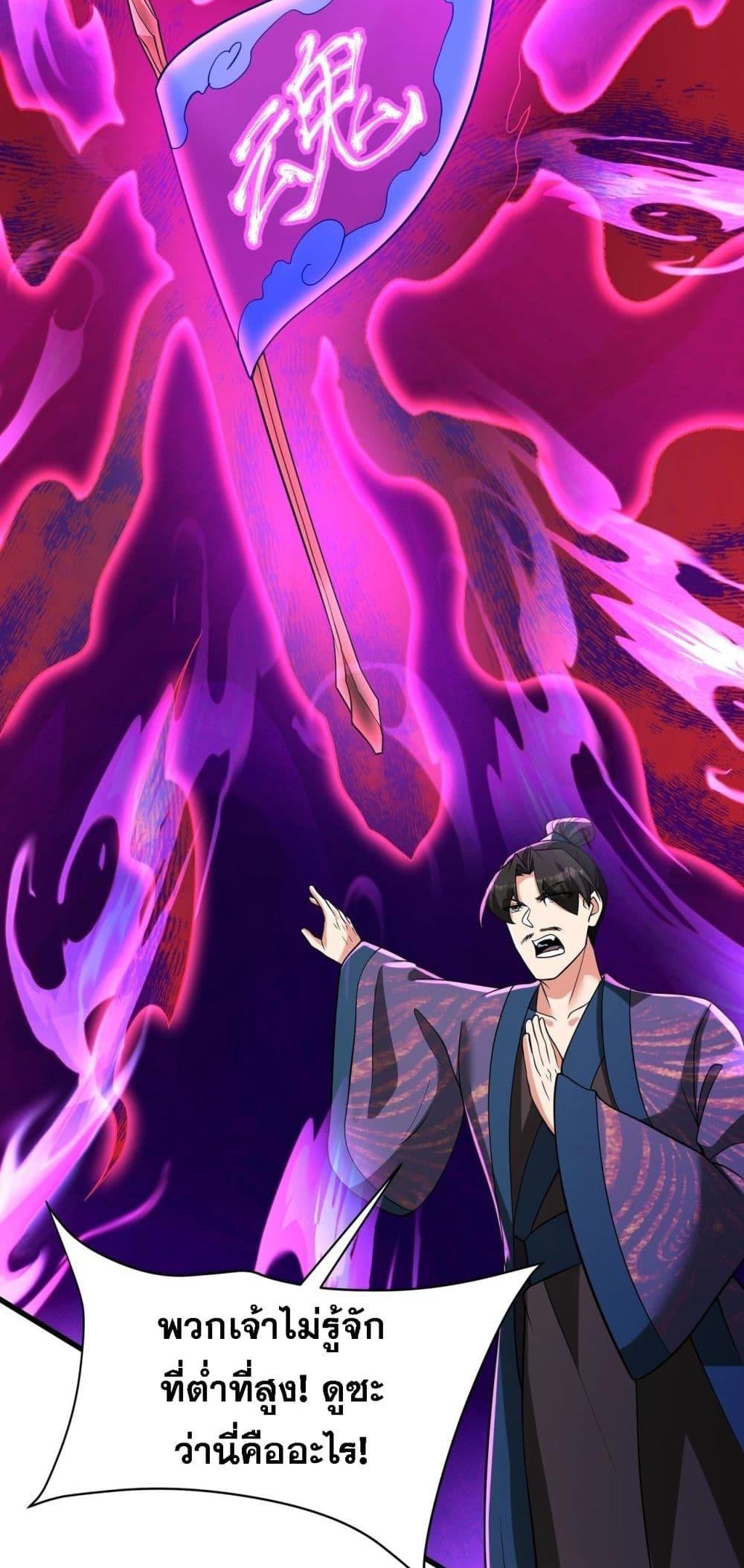 I Kill To Be God เป็นหนึ่งใต้หล้าด้วยระบบสังหารสุดแกร่ง ตอนที่ 170 หน้า 17