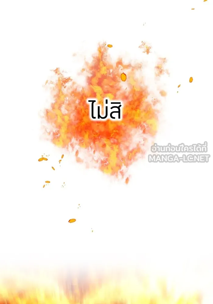 I am the strongest awakeners, recognized by all of the world‘s cheat masters ตอนที่ 17 หน้า 18