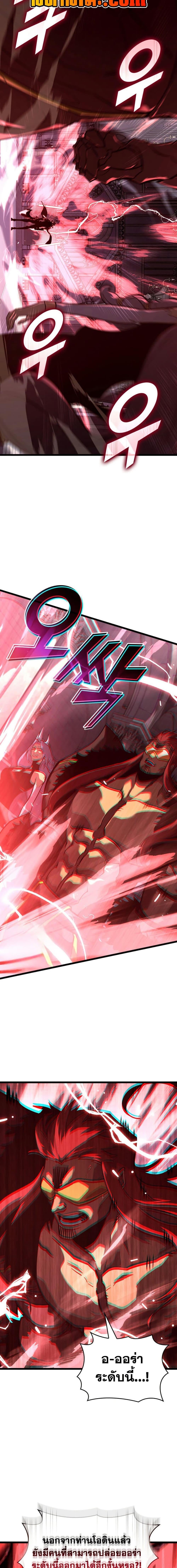 Return of the SSS-Class Ranker ตอนที่ 170 19