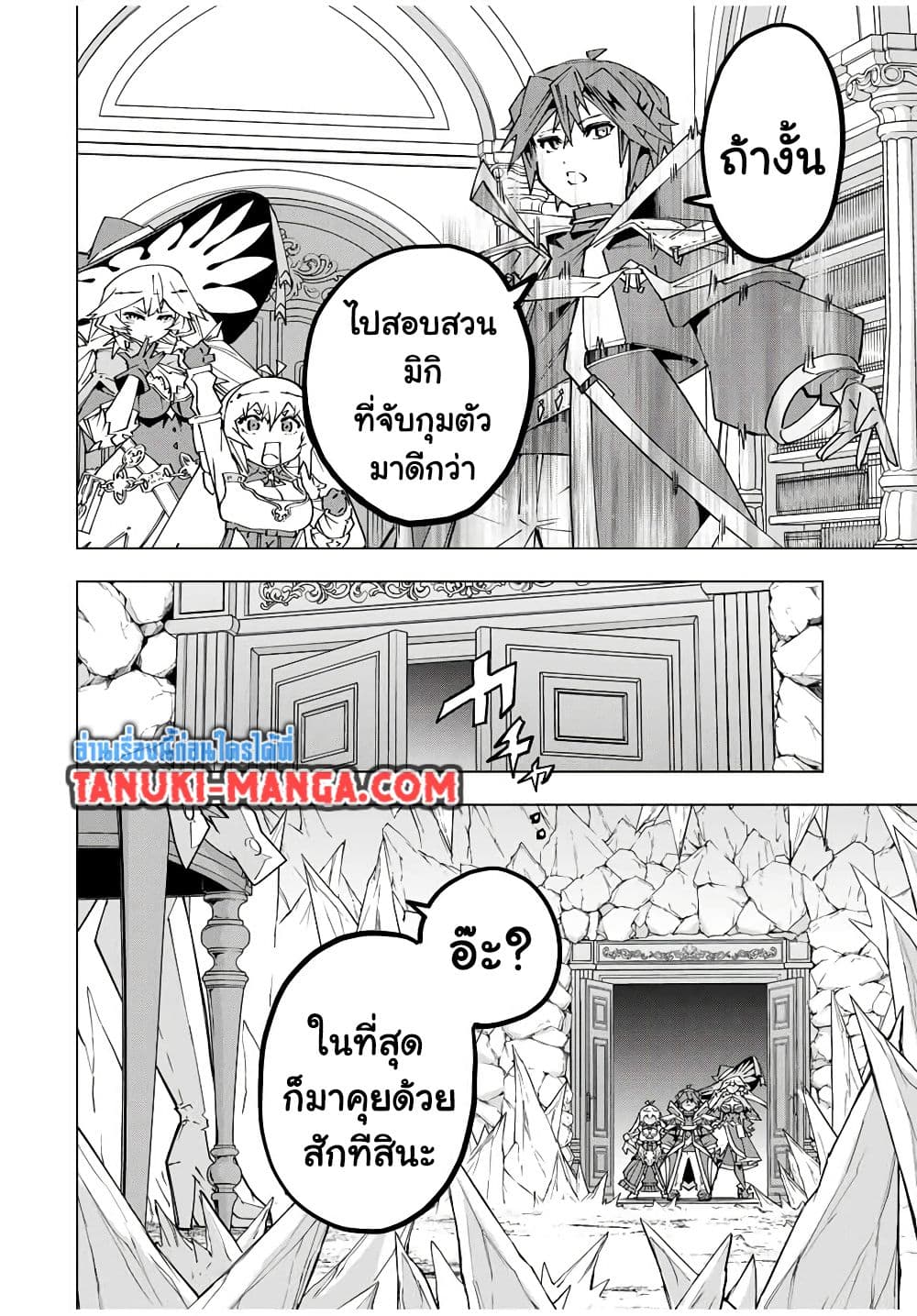 My Gift LVL 9999 Unlimited Gacha ตอนที่ 170 20