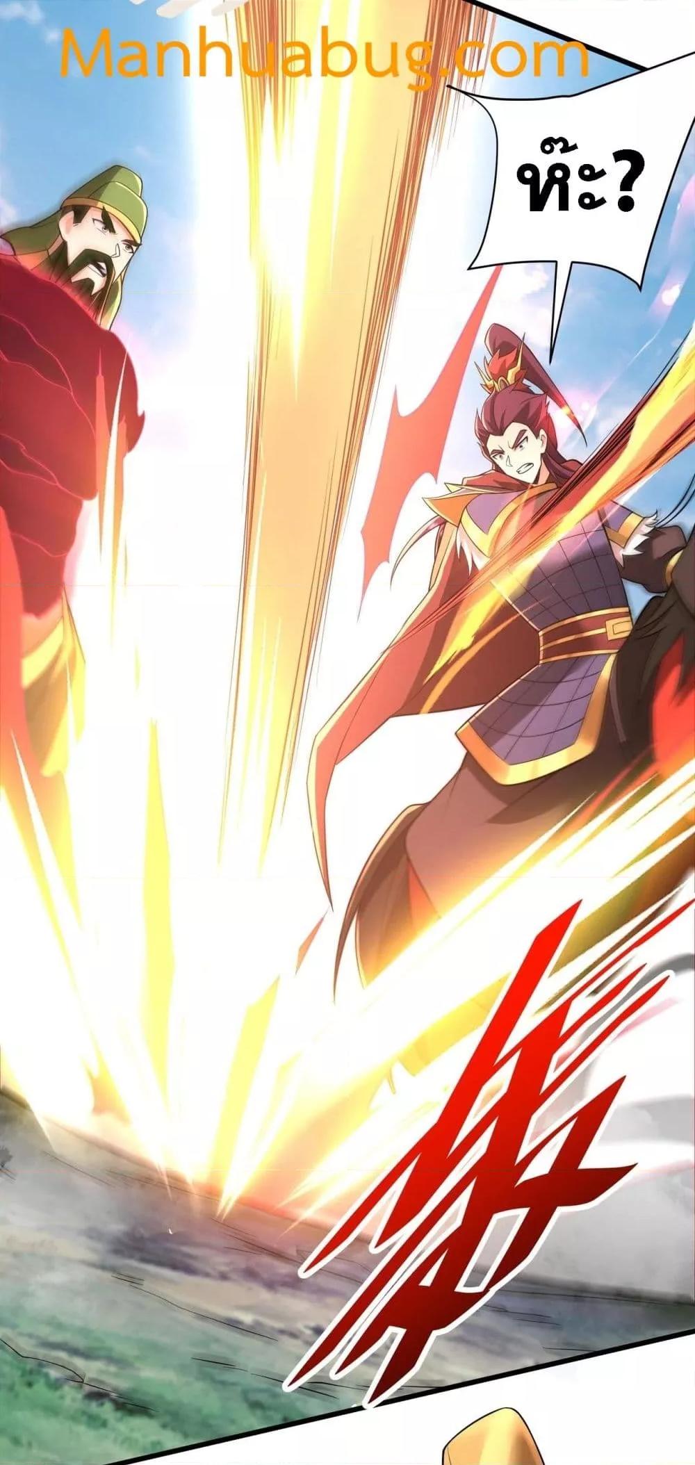 I Kill To Be God เป็นหนึ่งใต้หล้าด้วยระบบสังหารสุดแกร่ง ตอนที่ 170 หน้า 25