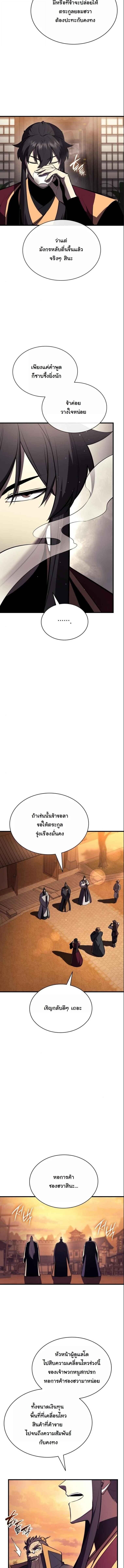 Rebirth of the Divine Demon ตอนที่ 17 3
