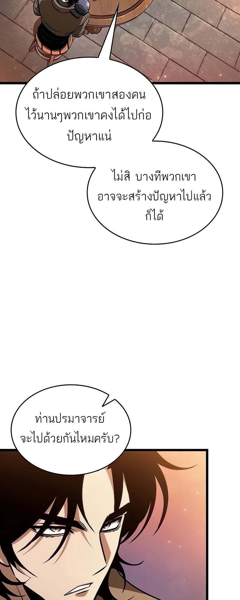 The World After the end โลกหลังการล่มสลาย ตอนที่ 170 หน้า 30