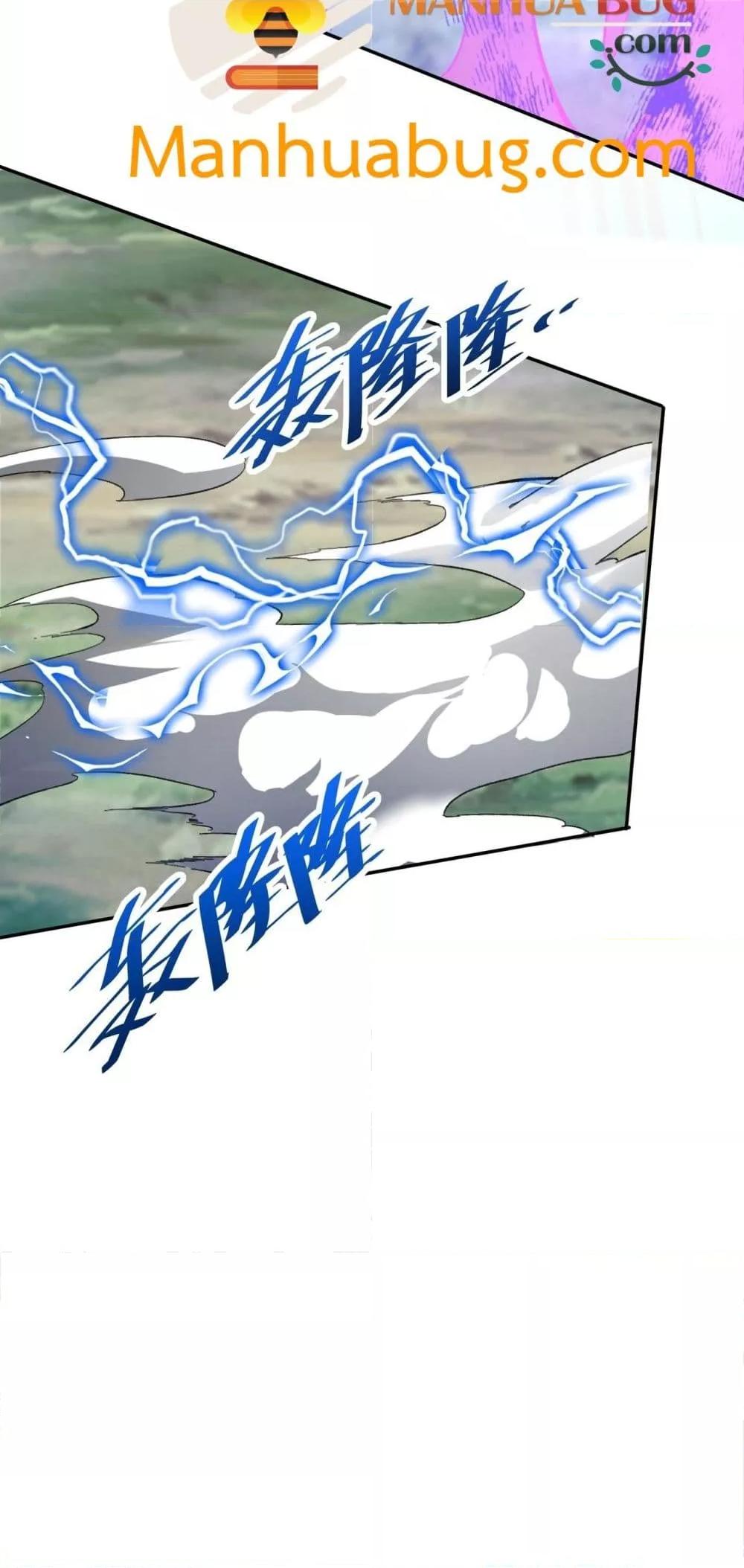 I Kill To Be God เป็นหนึ่งใต้หล้าด้วยระบบสังหารสุดแกร่ง ตอนที่ 170 หน้า 32