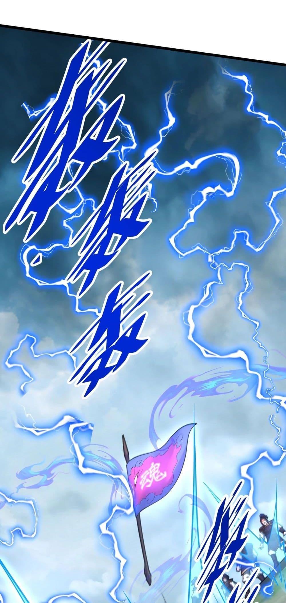 I Kill To Be God เป็นหนึ่งใต้หล้าด้วยระบบสังหารสุดแกร่ง ตอนที่ 170 หน้า 33