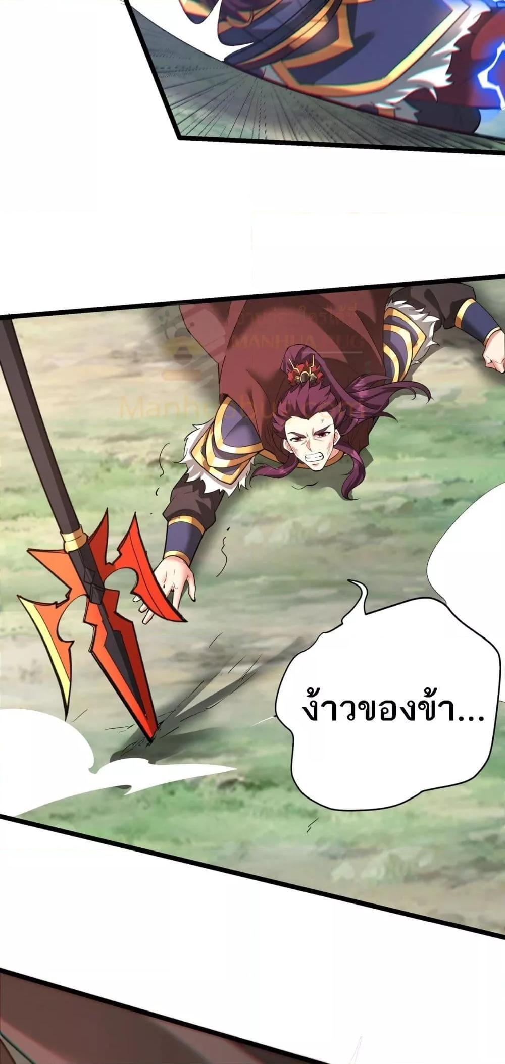 I Kill To Be God เป็นหนึ่งใต้หล้าด้วยระบบสังหารสุดแกร่ง ตอนที่ 170 หน้า 35