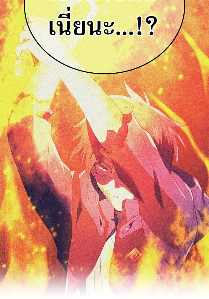 I am the strongest awakeners, recognized by all of the world‘s cheat masters ตอนที่ 17 หน้า 35