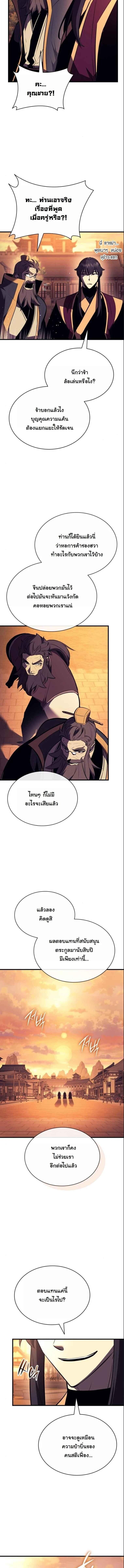 Rebirth of the Divine Demon ตอนที่ 17 4