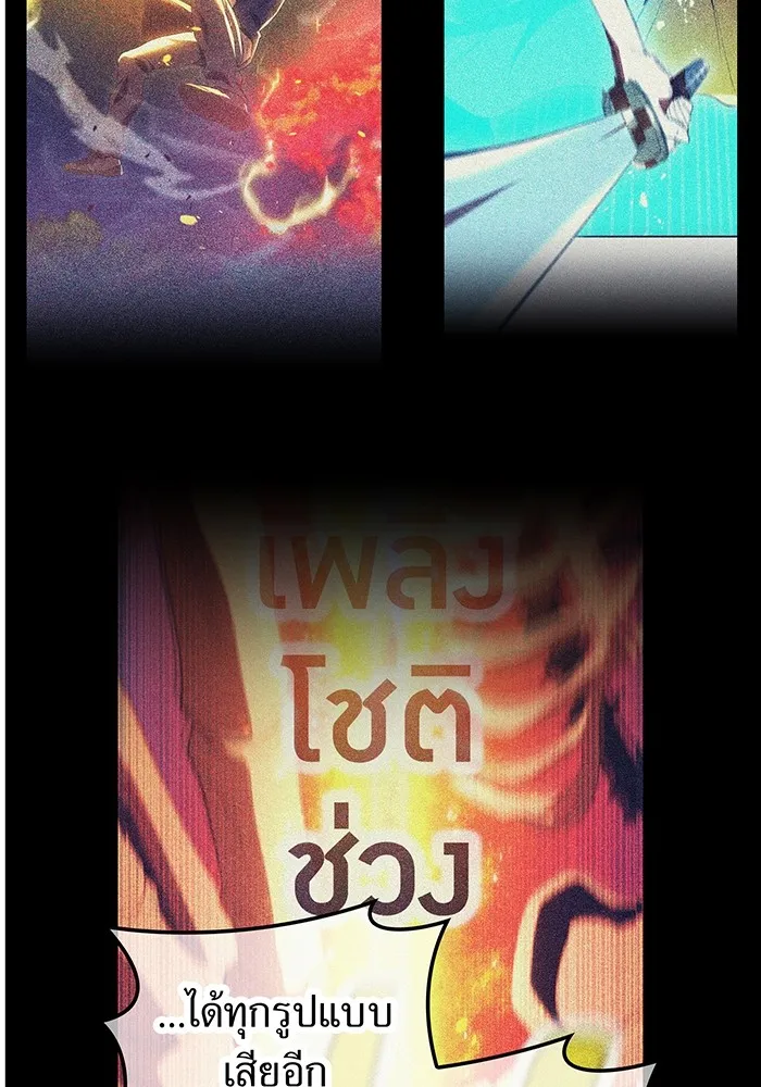 I am the strongest awakeners, recognized by all of the world‘s cheat masters ตอนที่ 17 หน้า 40