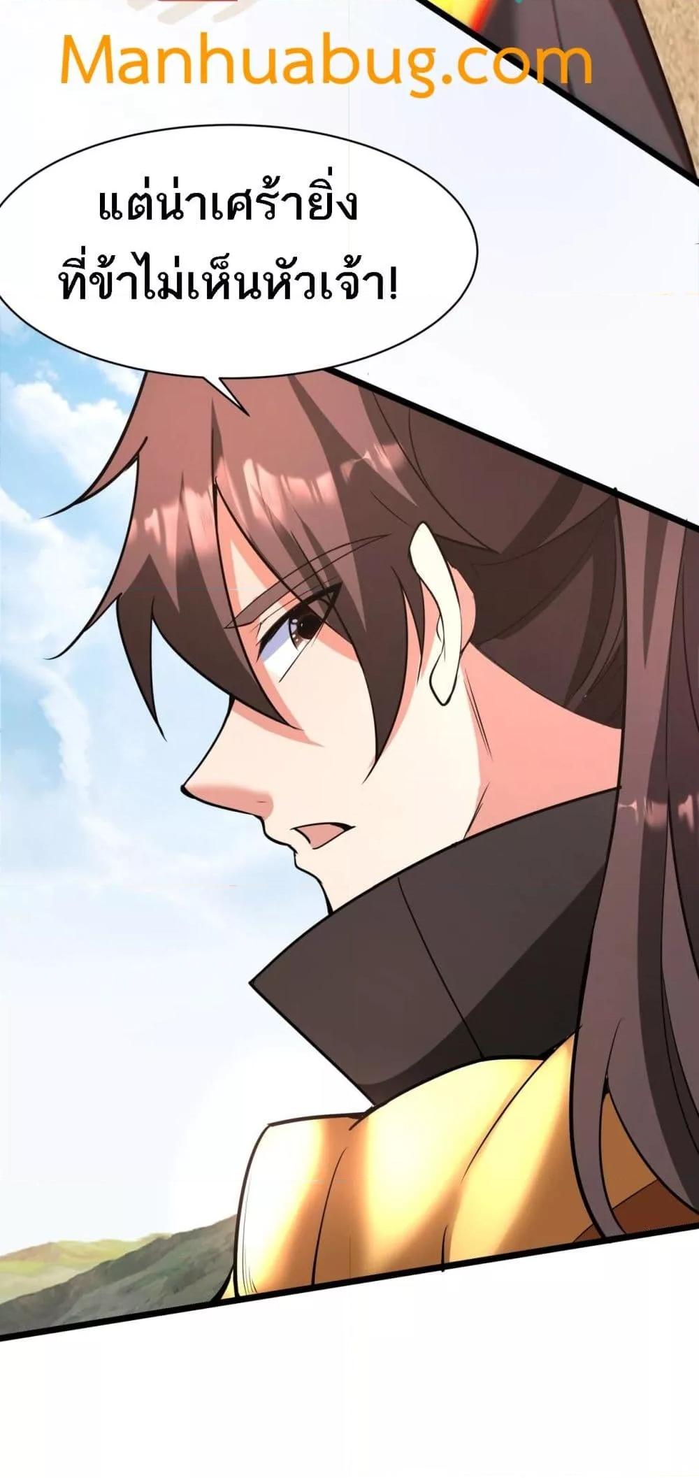 I Kill To Be God เป็นหนึ่งใต้หล้าด้วยระบบสังหารสุดแกร่ง ตอนที่ 170 หน้า 41