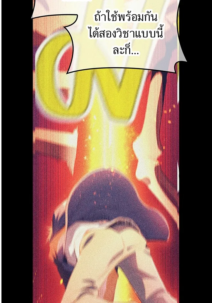 I am the strongest awakeners, recognized by all of the world‘s cheat masters ตอนที่ 17 หน้า 41