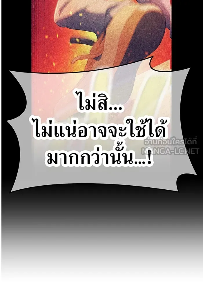 I am the strongest awakeners, recognized by all of the world‘s cheat masters ตอนที่ 17 หน้า 42