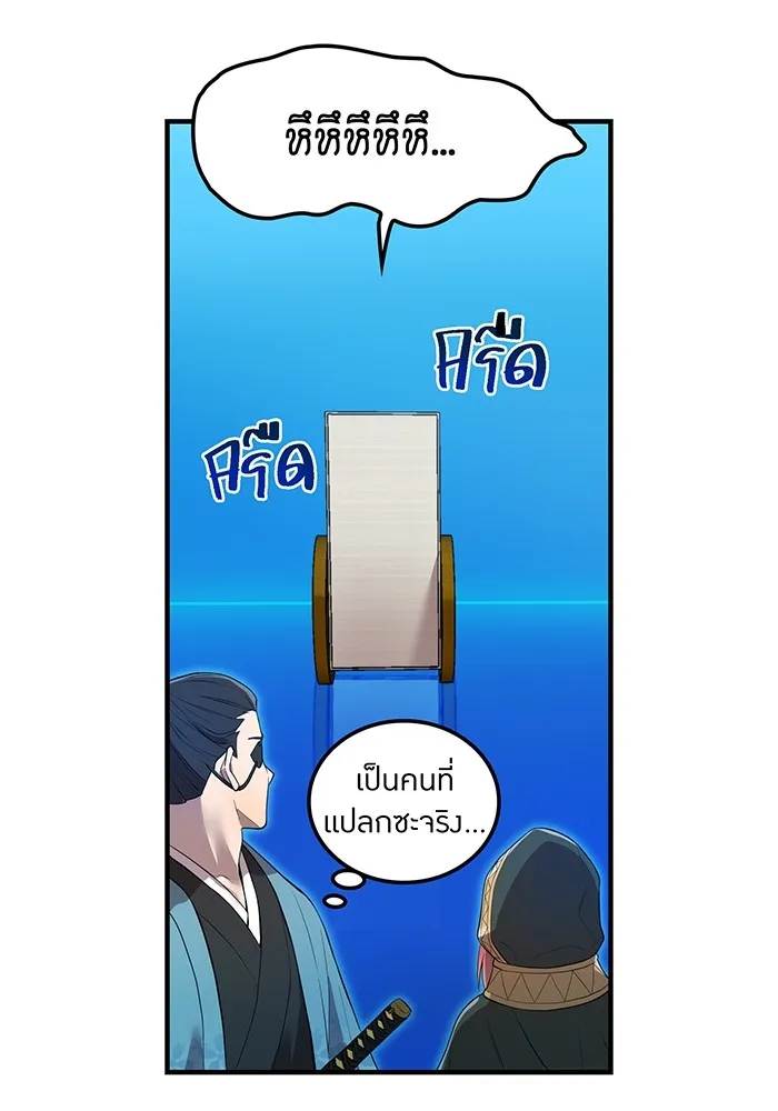 I am the strongest awakeners, recognized by all of the world‘s cheat masters ตอนที่ 17 หน้า 43