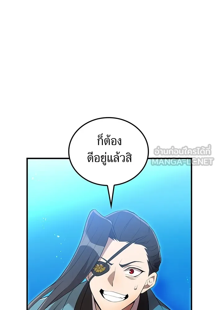 I am the strongest awakeners, recognized by all of the world‘s cheat masters ตอนที่ 17 หน้า 48