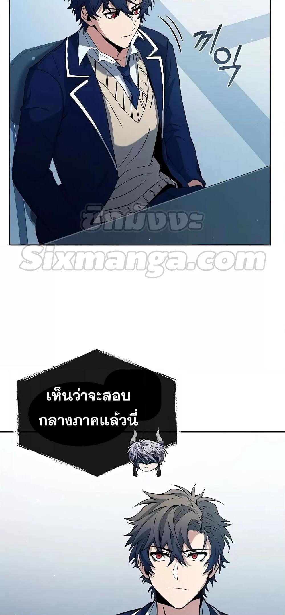 The Constellations Are My Disciples ตอนที่ 17 หน้า 5