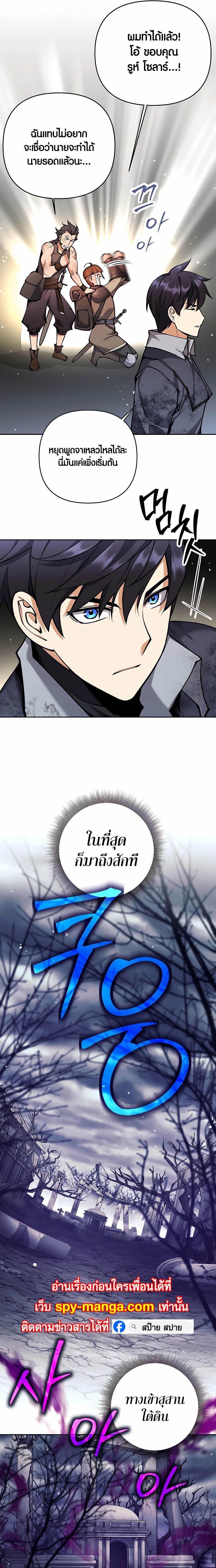 Trash of A Dark Fantasy ผมกลายเป็นตัวละครในเกมแนวดาร์กแฟนตาซี ตอนที่ 17 หน้า 5