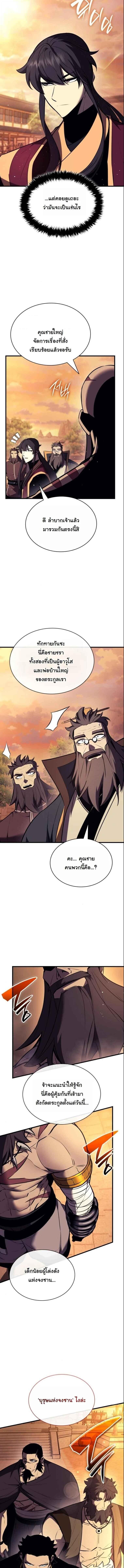 Rebirth of the Divine Demon ตอนที่ 17 5