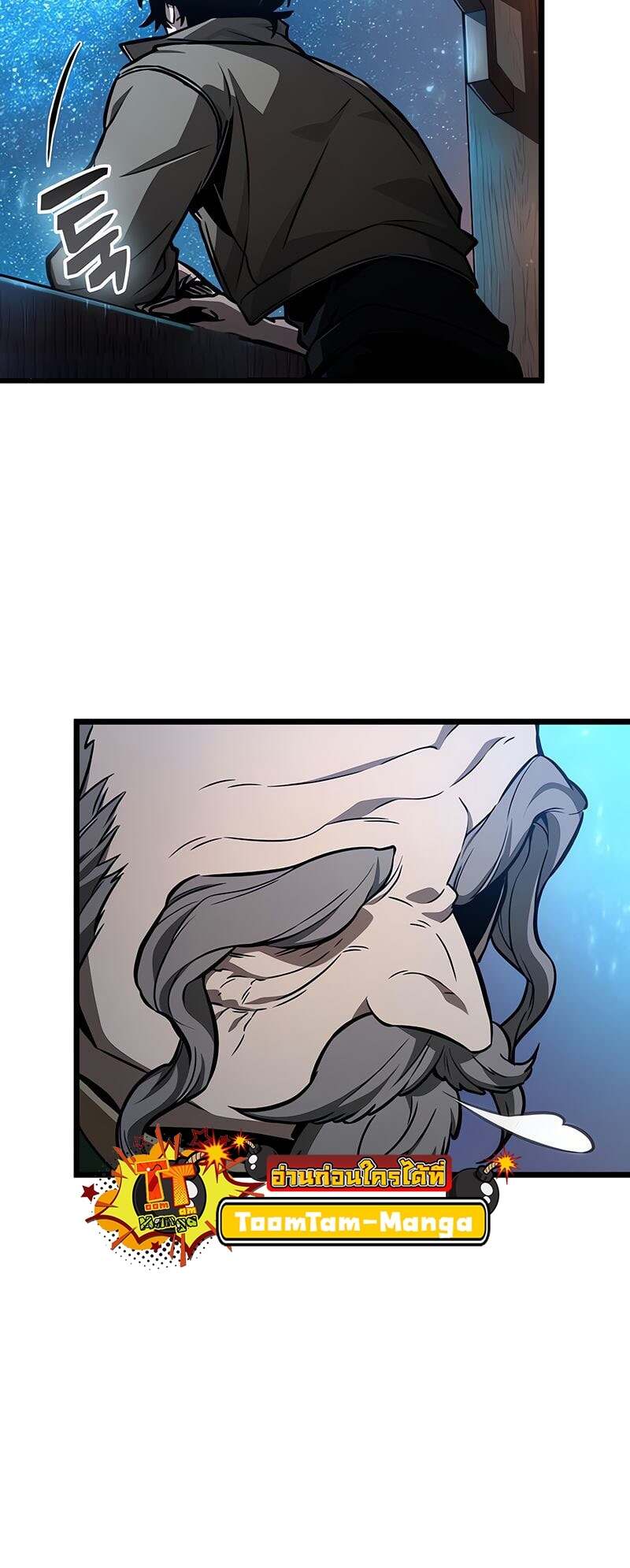 The World After the end โลกหลังการล่มสลาย ตอนที่ 170 หน้า 51