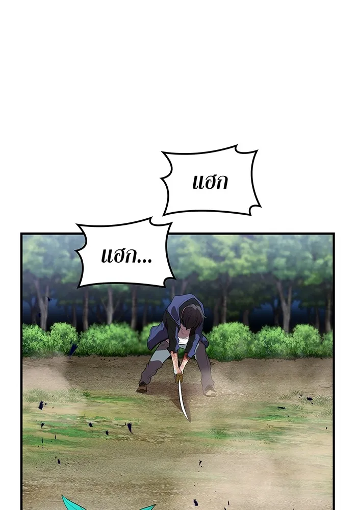 I am the strongest awakeners, recognized by all of the world‘s cheat masters ตอนที่ 17 หน้า 53