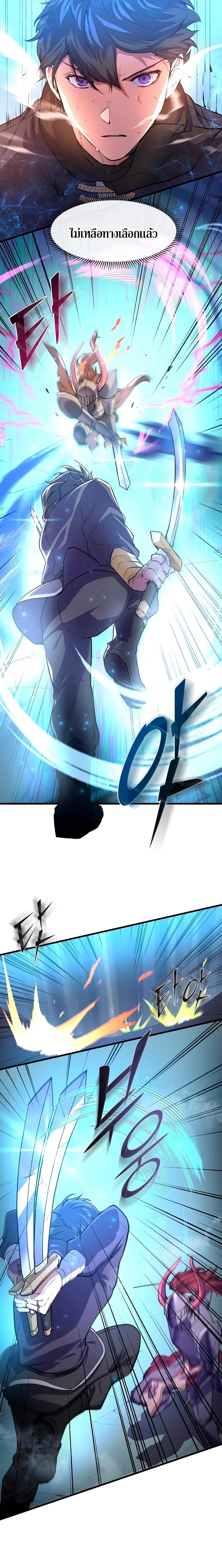 Level Up with Skills เลเวลอัปด้วยสกิลขั้นเทพ ตอนที่ 17 หน้า 6