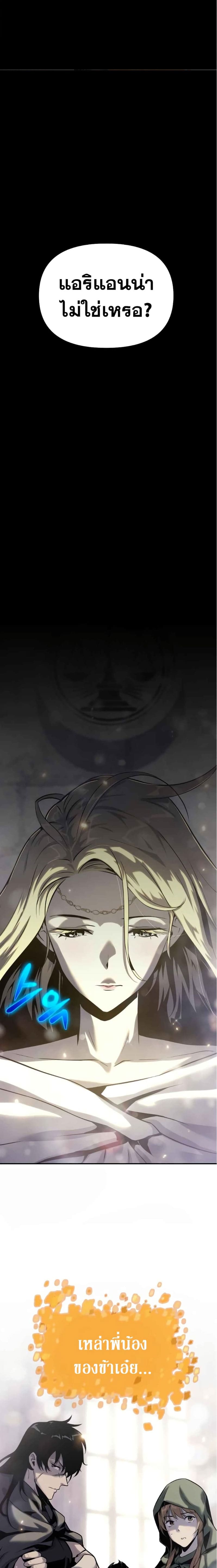 The Knight King Who Returned With a God ราชาอัศวินผู้มากับเทพ ตอนที่ 17 หน้า 6