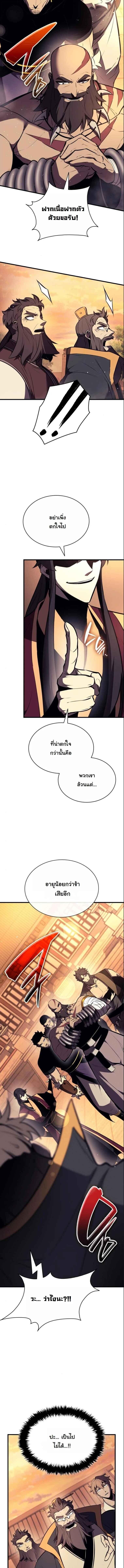 Rebirth of the Divine Demon ตอนที่ 17 6