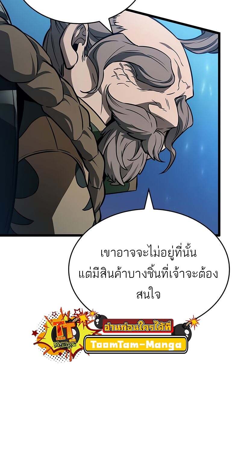 The World After the end โลกหลังการล่มสลาย ตอนที่ 170 หน้า 60