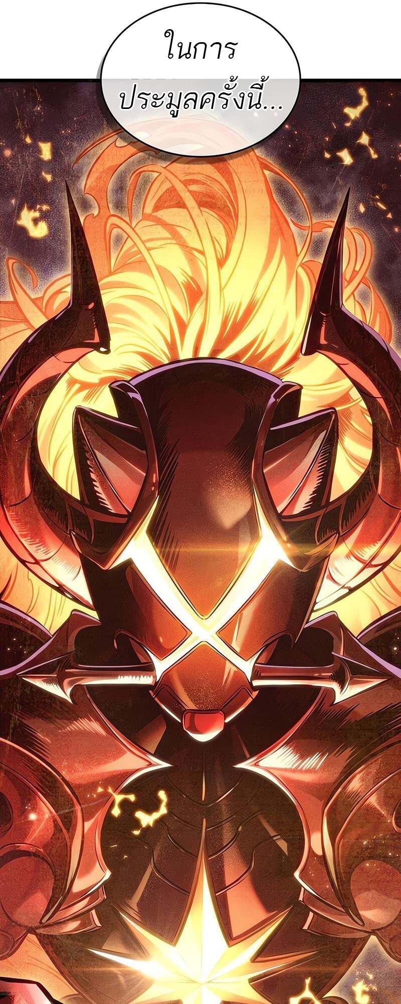 The World After the end โลกหลังการล่มสลาย ตอนที่ 170 หน้า 61