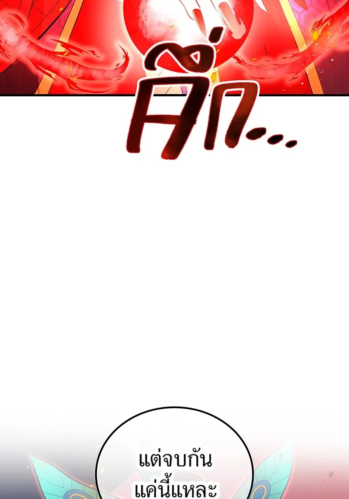 I am the strongest awakeners, recognized by all of the world‘s cheat masters ตอนที่ 17 หน้า 61