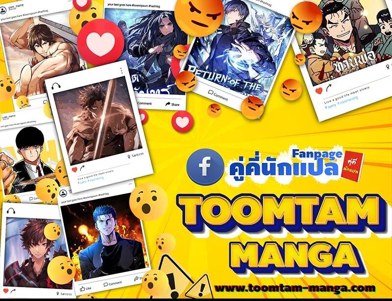 The World After the end โลกหลังการล่มสลาย ตอนที่ 170 หน้า 64