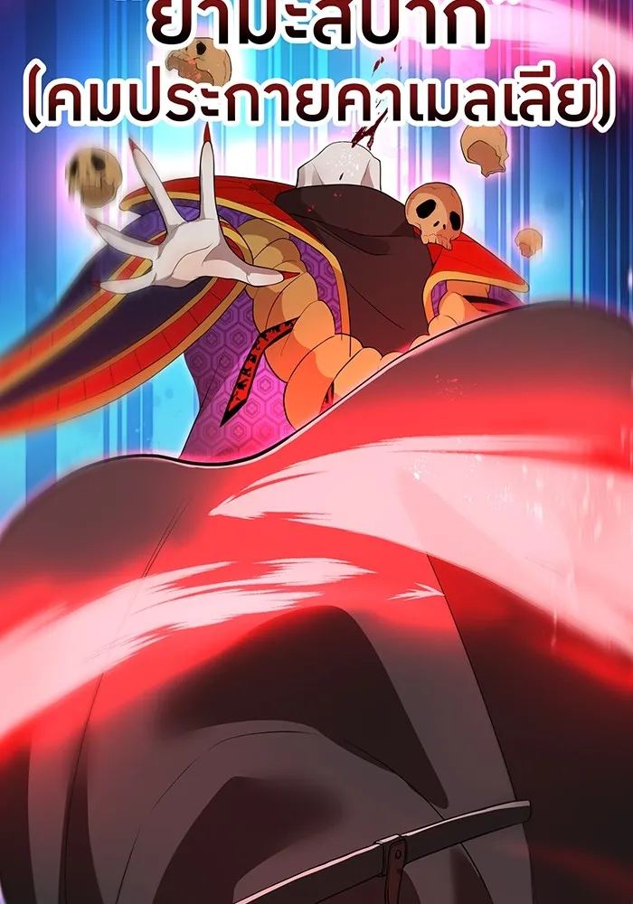 I am the strongest awakeners, recognized by all of the world‘s cheat masters ตอนที่ 17 หน้า 64