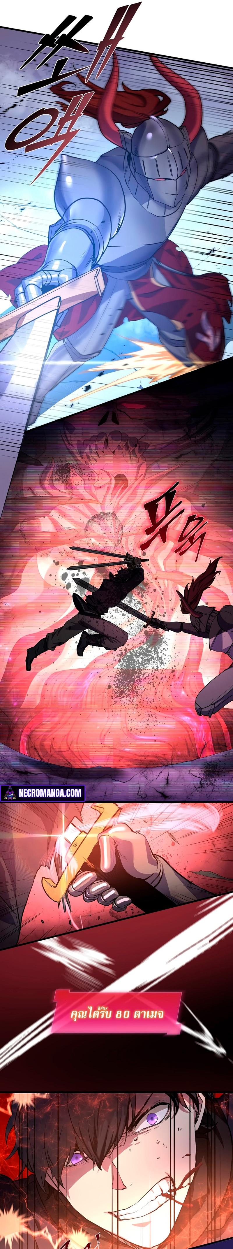 Level Up with Skills เลเวลอัปด้วยสกิลขั้นเทพ ตอนที่ 17 หน้า 7