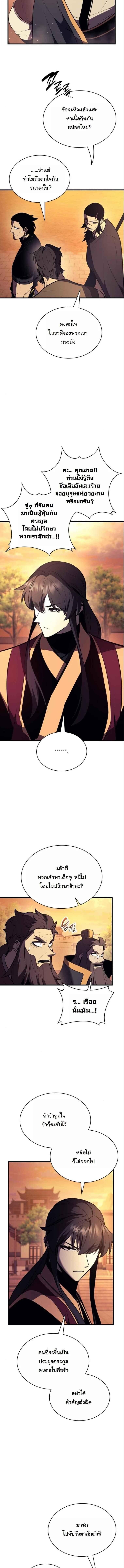 Rebirth of the Divine Demon ตอนที่ 17 7