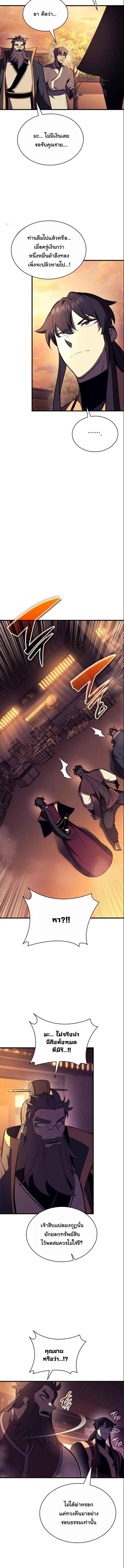 Rebirth of the Divine Demon ตอนที่ 17 8