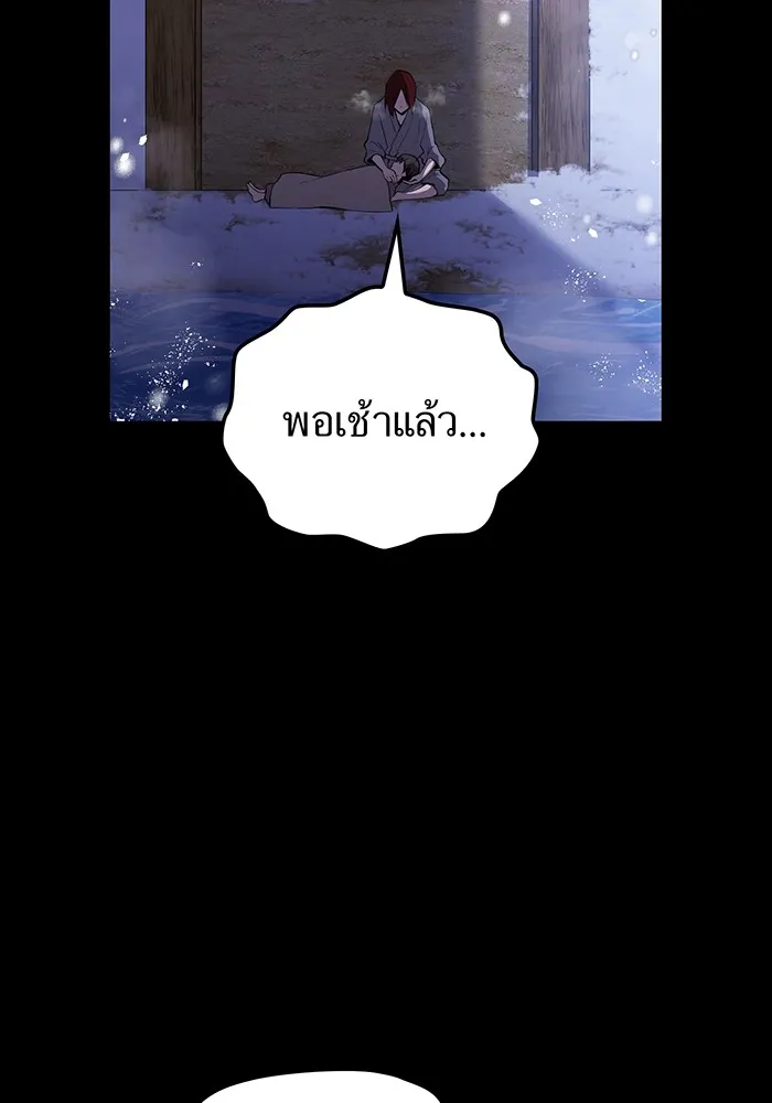 I am the strongest awakeners, recognized by all of the world‘s cheat masters ตอนที่ 17 หน้า 80