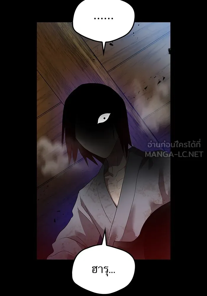 I am the strongest awakeners, recognized by all of the world‘s cheat masters ตอนที่ 17 หน้า 84